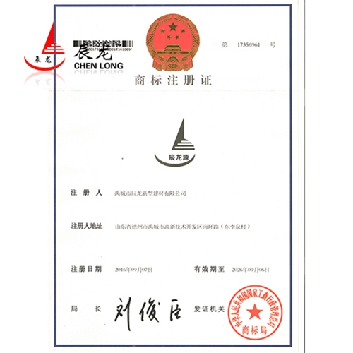 商标注册证