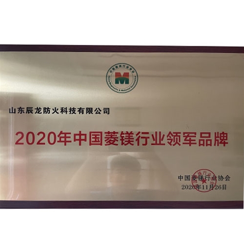菱镁行业领军品牌