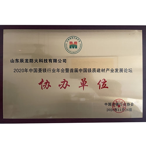协办单位